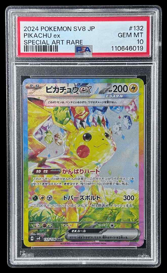 ピカチュウ | TCG STORE